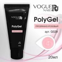 PolyGel прозрачно-розовый  G029 20мл