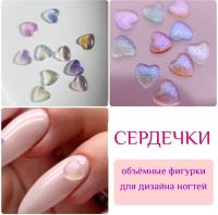 1753 Фигурки объемные "Сердечки" 10шт