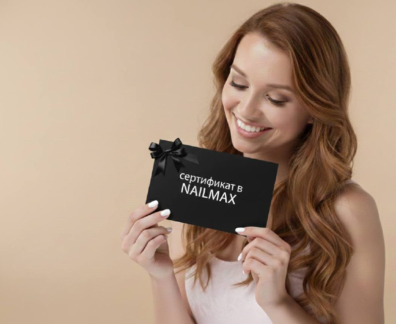 Подарочные сертификаты!