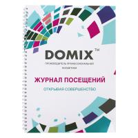 Domix, Журнал посещений