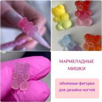 1811 Фигурки объемные "Мармеладные медвежата" 5шт