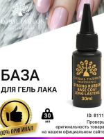 Global Fashion Strong Rubber Base Long Lasting 30мл