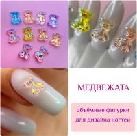 1810 Фигурки объемные "Медвежата" 10шт размер 9,5*11мм