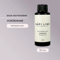 Каучуковая база прозрачная УСИЛЕННАЯ  50 мл
