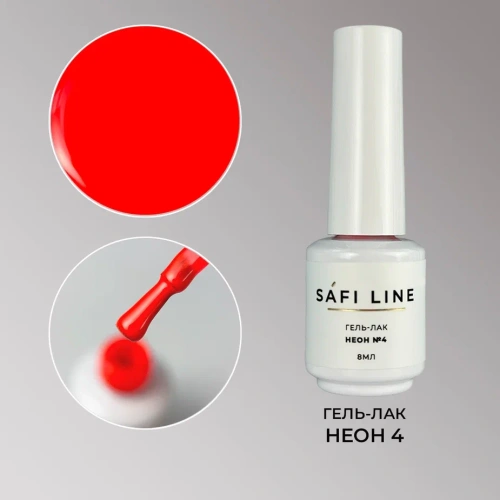 Гель-лак SAFI LINE НЕОН №4 8 мл