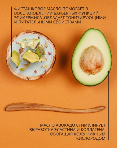 "GEL-OFF” Молекулярный флюид "HI, CARE" Питательный (с распылителем), 150 мл