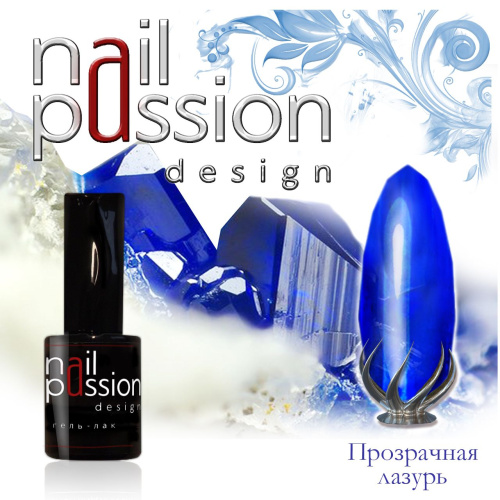Nail Passion "Прозрачная лазурь"