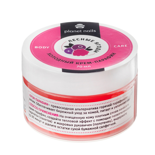 Холодный крем-парафин "Лесные ягоды", 70 мл