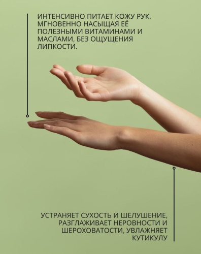 "GEL-OFF” Молекулярный флюид "HI, CARE" Питательный (с распылителем), 150 мл