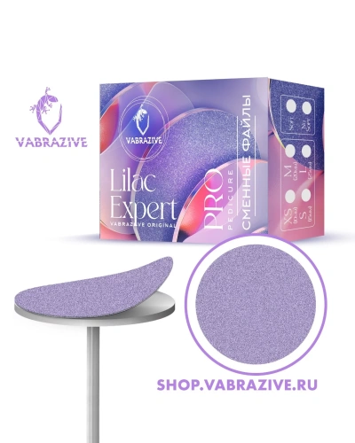 Сменные файлы Диск S Hole-Lilac лиловый No soft 180 гритт 50 шт/уп.