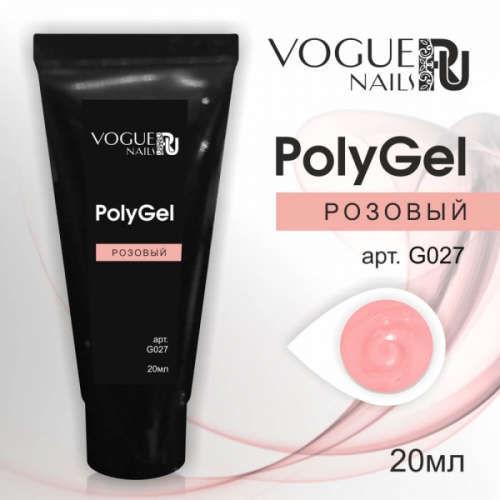 PolyGel розовый  G027 20мл