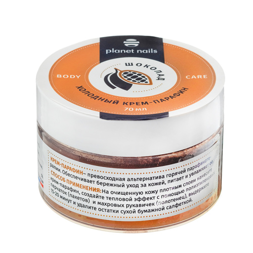 Холодный крем-парафин "Шоколад", 70 мл