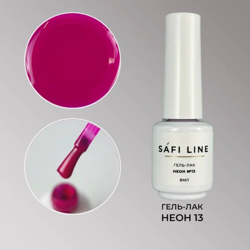 Гель-лак SAFI LINE НЕОН №13 8 мл