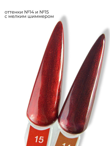 BON BON Гель-лак RED №15 8 мл.