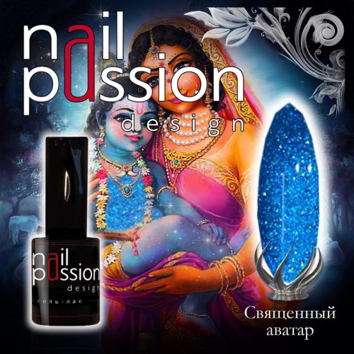 Nail Passion "Священный аватар"