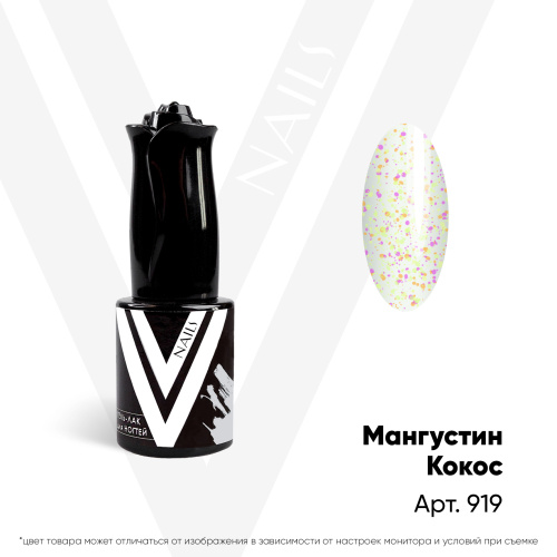 Гель-Лак Мангустин-Кокос 919