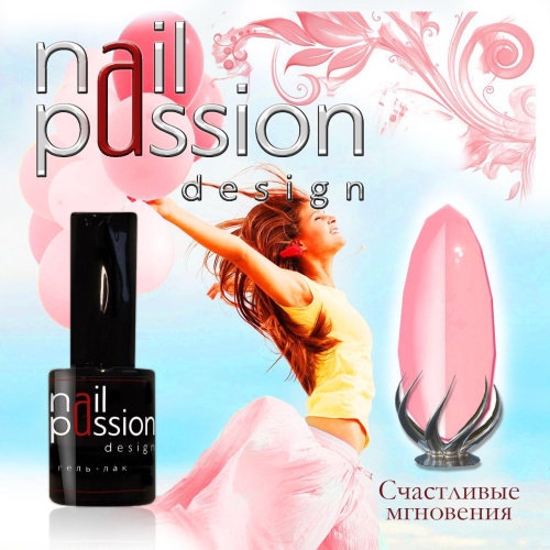 Nail Passion "Счастливые мгновения"