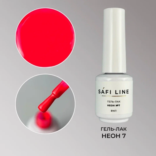 Гель-лак SAFI LINE НЕОН №7 8 мл