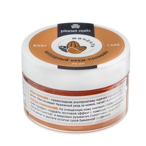 Холодный крем-парафин "Миндаль", 70 мл