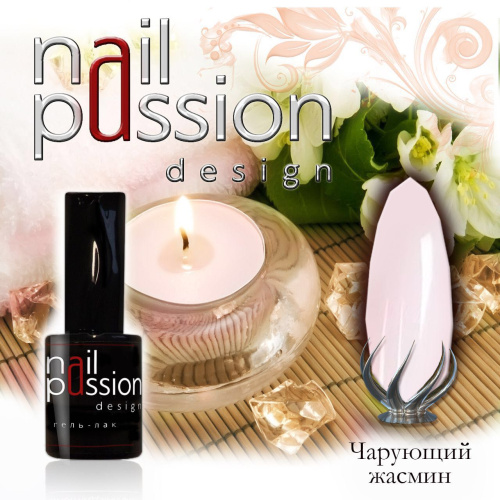 Nail Passion "Чарующий жасмин"