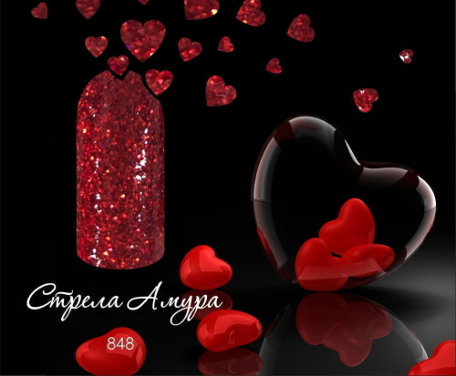 Гель лак матовый Стрела амура 848