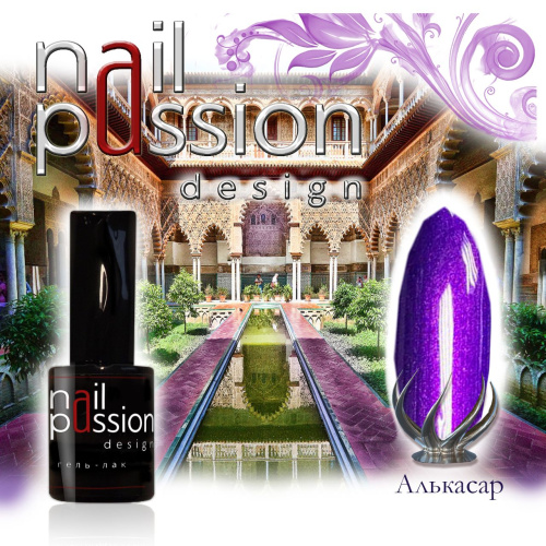 Nail Passion "Алькасар"