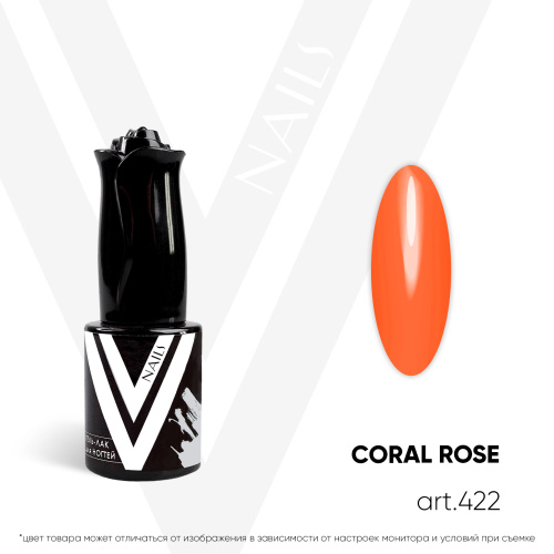 Гель-лак матовый CORAL ROSE 422