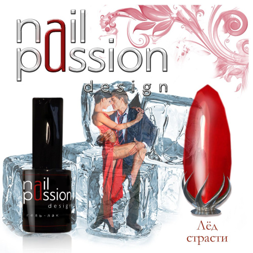 Nail Passion "Лед страсти"