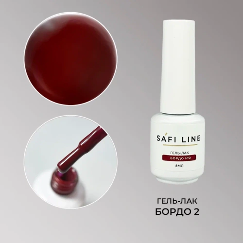 Гель-лак SAFI LINE БОРДО  №2 8 мл