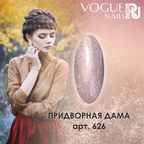 Гель-лак с блестками Придворная Дама 626