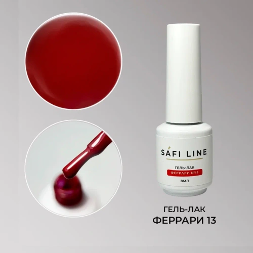Гель-лак SAFI LINE ФЕРРАРИ №13 8 мл