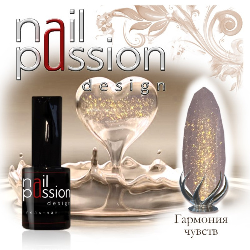 Nail Passion "Гармония чувств"