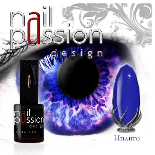 Nail Passion "Индиго"