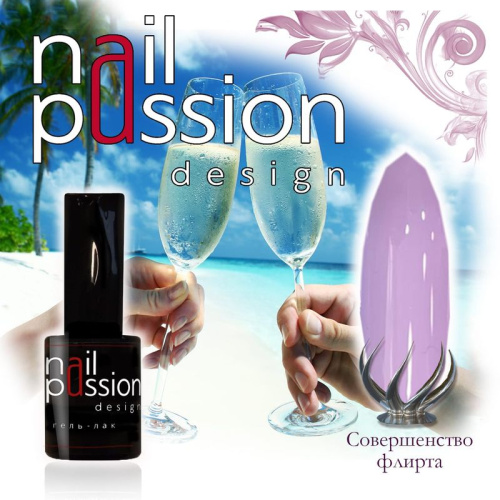 Nail Passion "Совершенство флирта"