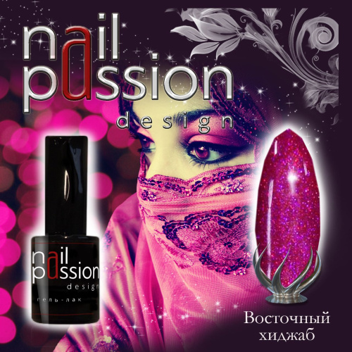 Nail Passion "Восточный хиджаб"