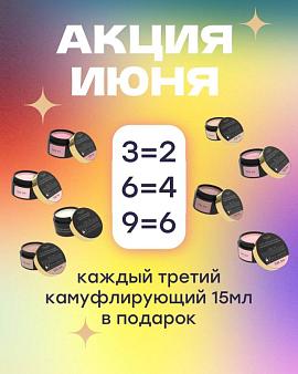 Акция!Опция 3=2