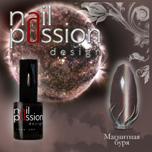 Nail Passion "Магнитная буря"