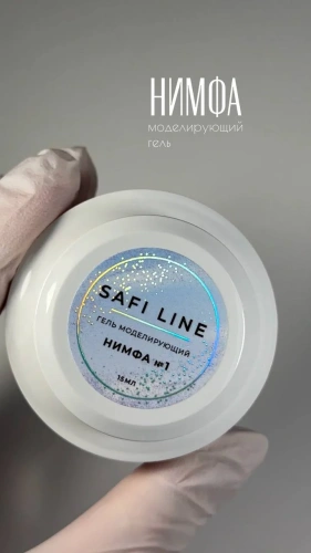 Гель SAFILINE моделирующий НИМФА №2