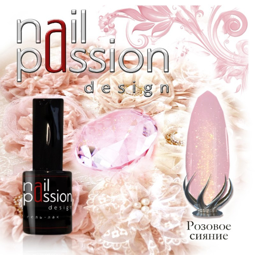 Nail Passion "Розовое сияние"