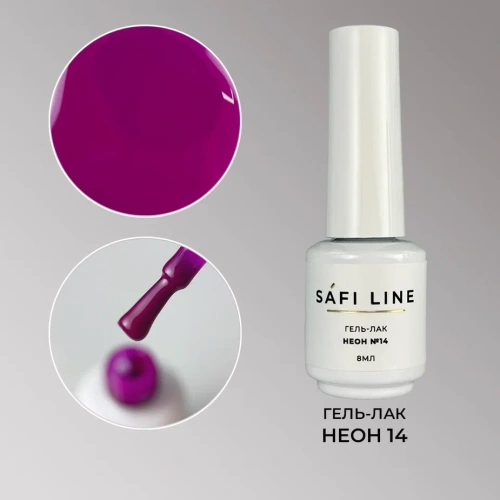 Гель-лак SAFI LINE НЕОН №14 8 мл