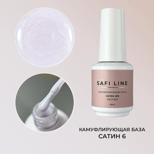 Камуфлирующая база SAFI LINE жесткая САТИН №6 18 мл