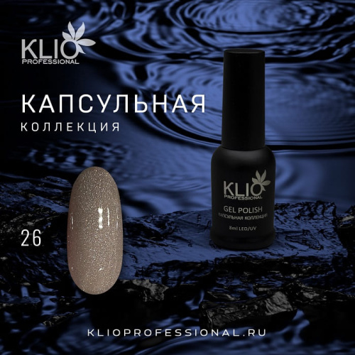 KLIO Капсульная коллекция 26 с блестками