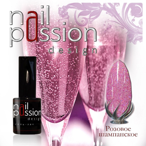 Nail Passion "Розовое шампанское"