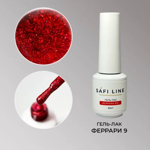 Гель-лак SAFI LINE ФЕРРАРИ №9 8 мл