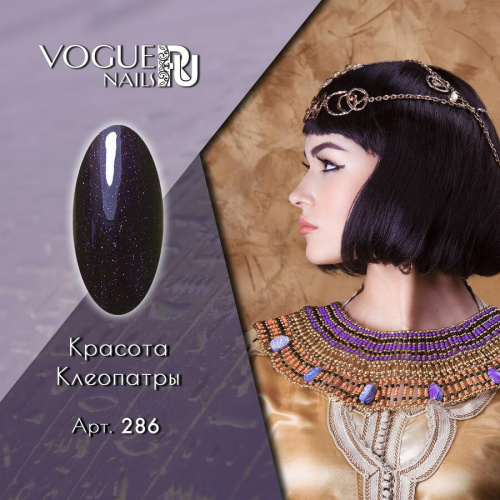 Гель-лак с блестками Красота Клеопатры 289