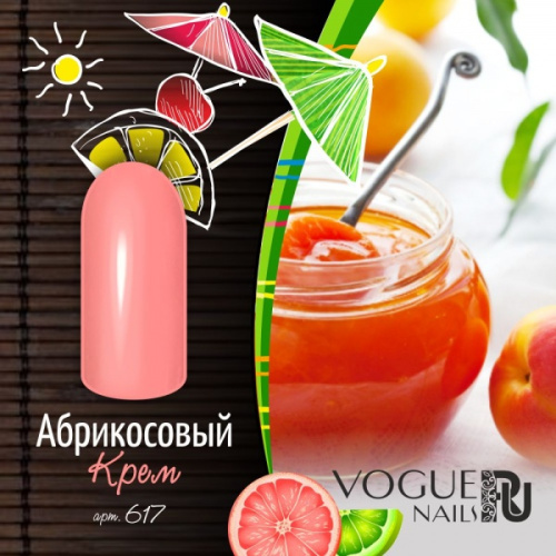 Гель-лак матовый Абрикосовый крем 617