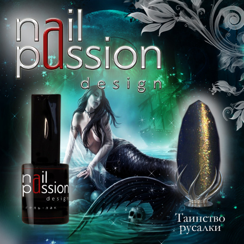 Nail Passion "Таинство русалки"