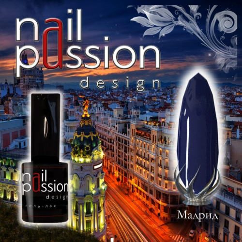 Nail Passion  "Мадрид"