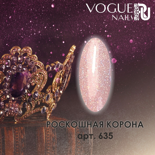 Гель-лак с блестками Роскошная Корона 635
