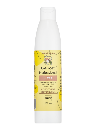 GEL-OFF" Ultra Жидкость для снятия всех видов лака и гель-лака Professional, 250 мл,  Кокосовое Мороженное
